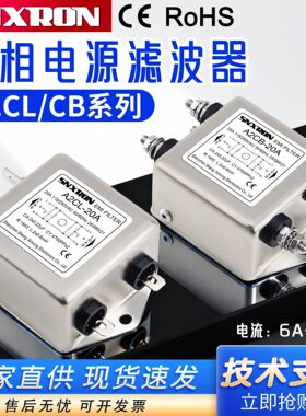 220V单相交流电源滤波器A2CL-10A A2CB-20A电磁信号抗干扰EIM净化