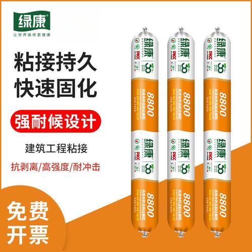 绿康8800结构胶硅酮胶幕墙石材