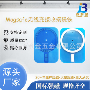 定制N52Magsafe无线充磁铁接收端壳磁吸磁铁超强吸铁石