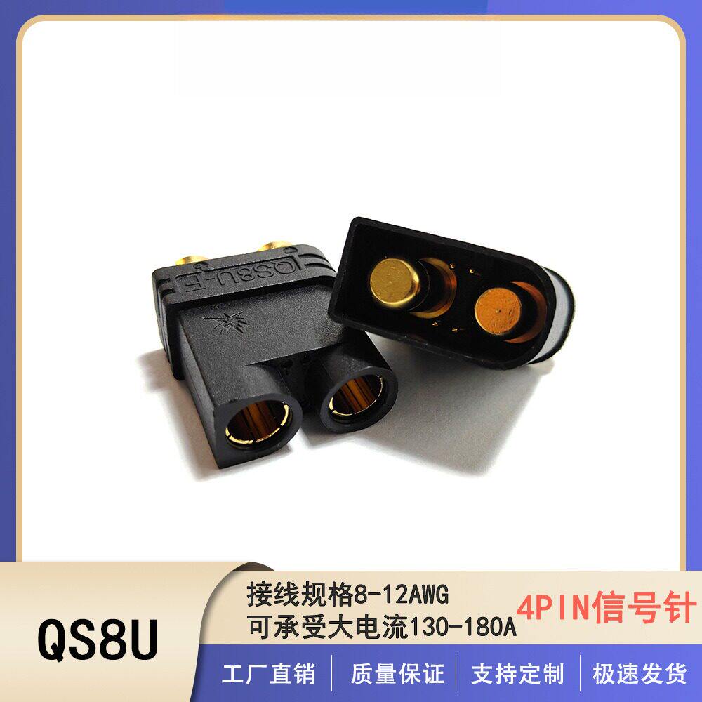 瑾尚QS8U无人机储能锂电池带