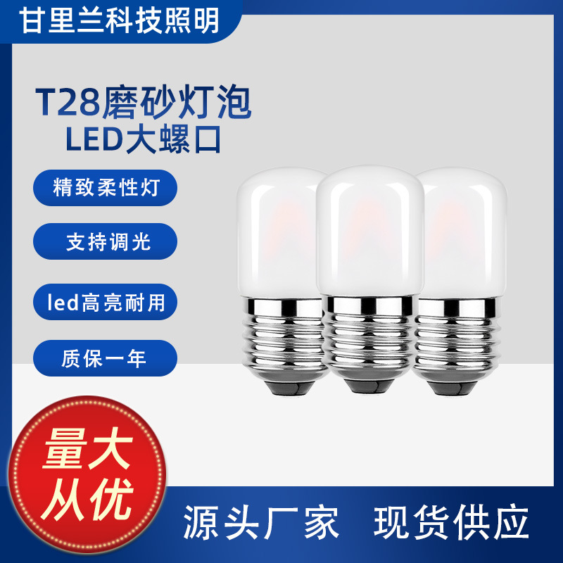 T28磨砂小灯泡E27螺口复古爱迪生