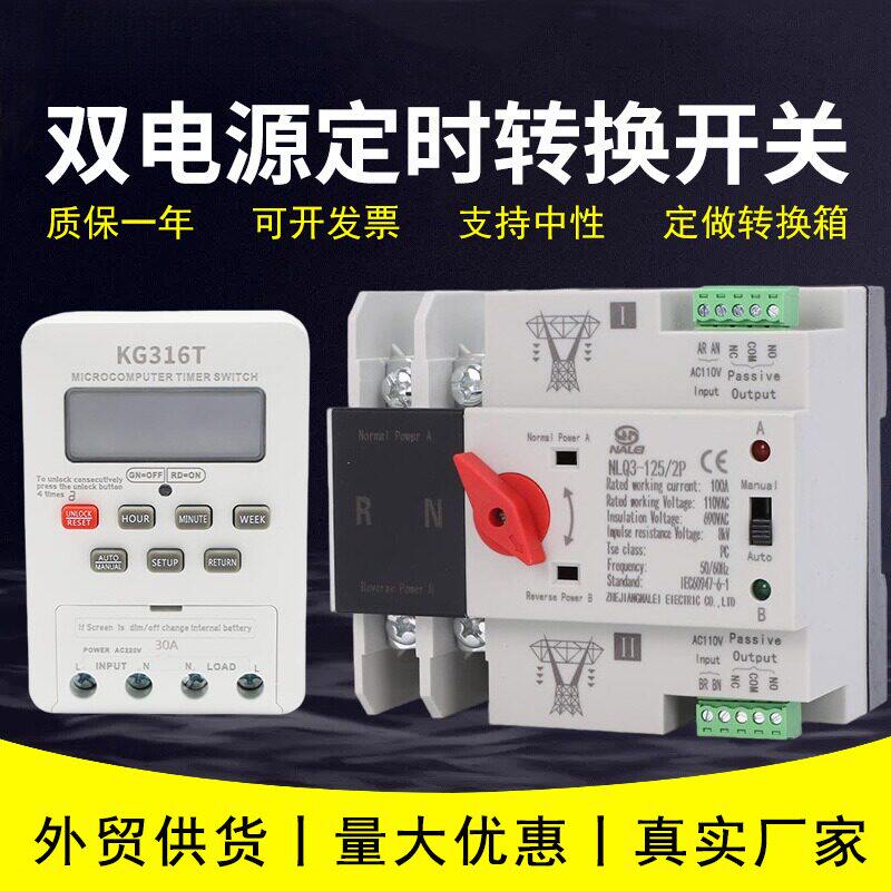 双电源自动转开关互换63A125A