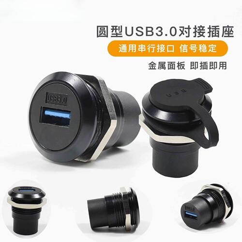 PRATT工业USB设备安装3.0串行