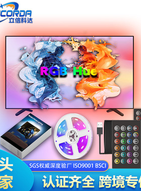 电商爆款 TV电视背景灯带5VRGB套装灯条 44键USB红外控制