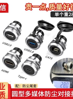 RJ45USB插座网口网络直通头母座超6类机柜钣金连接器网线HDM端子