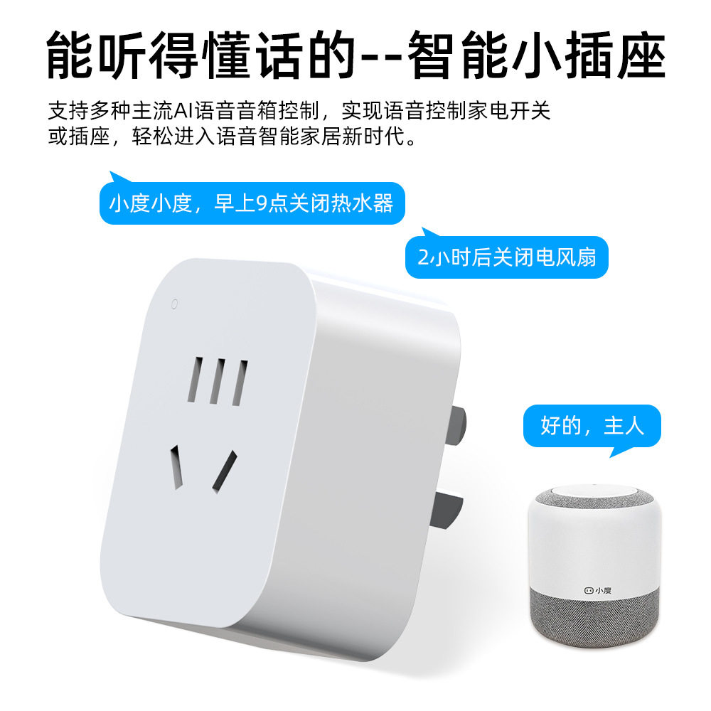 智能插座涂鸦wifi插头app定时