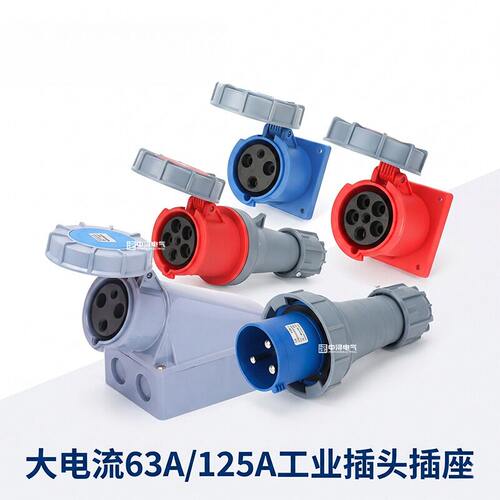 IP67防水反插插头航空插座380V