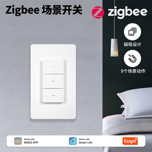 zigbee涂鸦智能家居3键场景开关磁吸手持智能开关无线情景随意贴