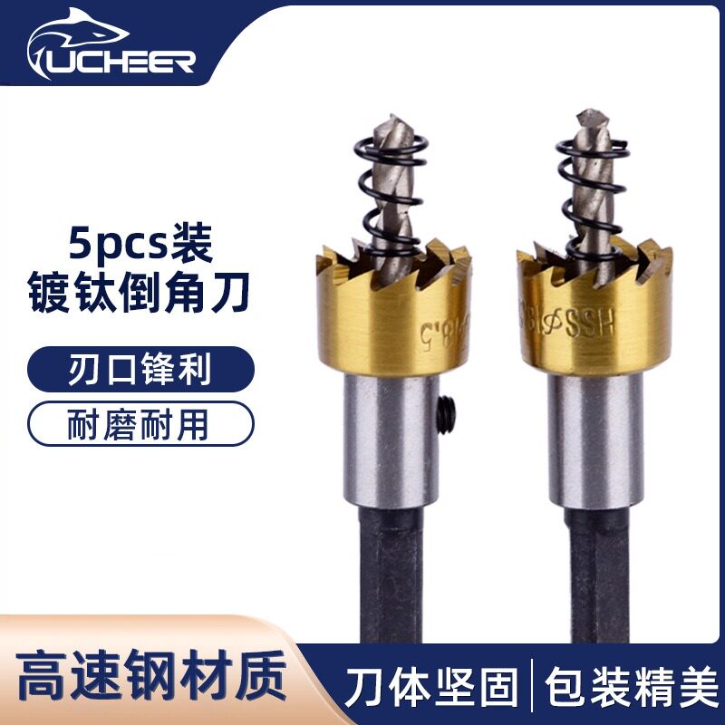 游刃5pcs高速钢开孔器金属薄板打