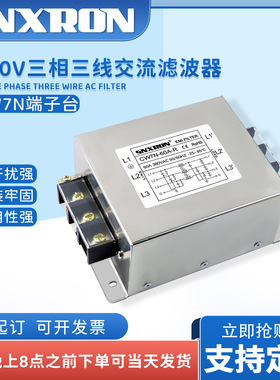 CW7N-30A40A50A60A-R电源滤波器变频器输入C3FB三相380V抗干扰