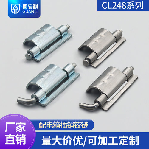 销售不锈钢暗铰链CL248暗合页可