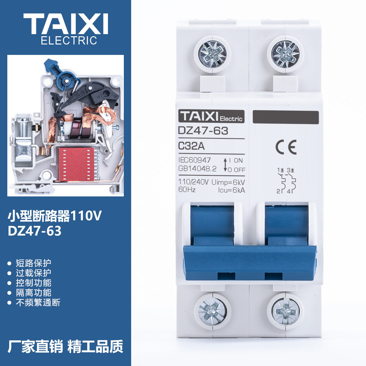 泰西110V60HZ美标断路器日本
