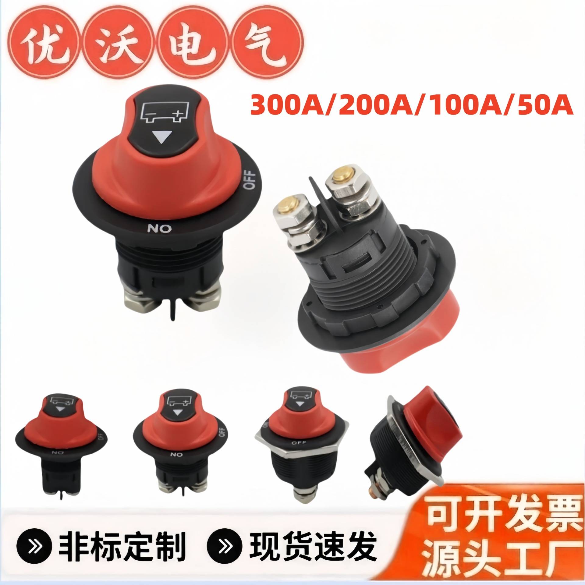 12V24V50A100A200A300A房车游艇