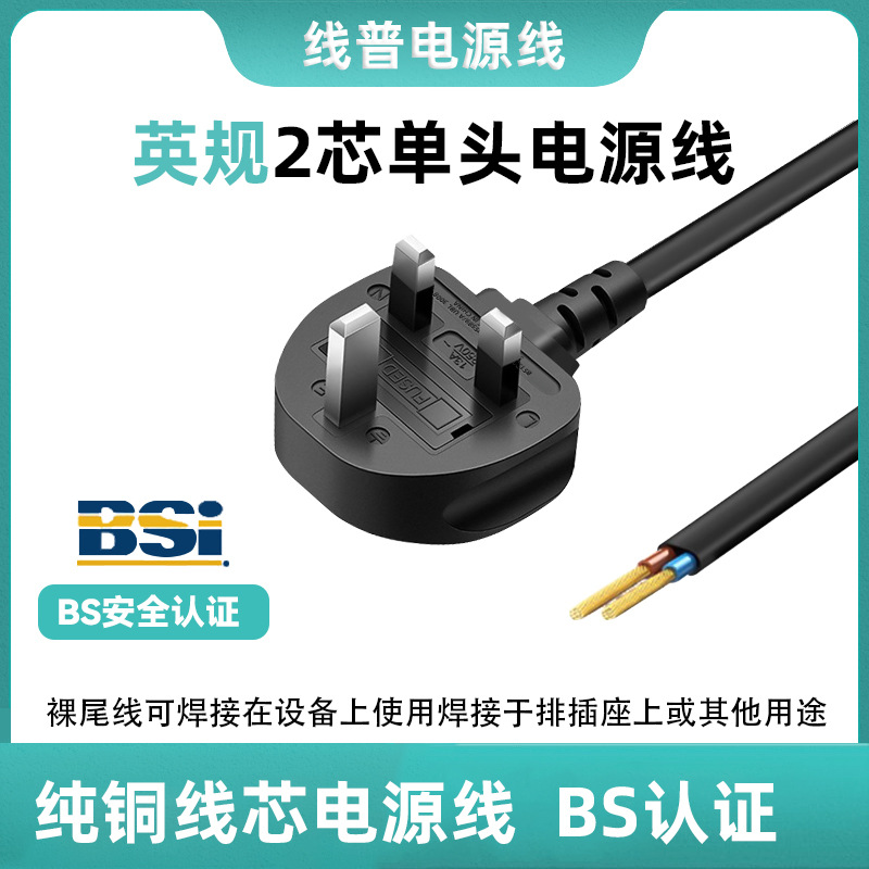 香港UK13A正标认证BSI英标TYPEG