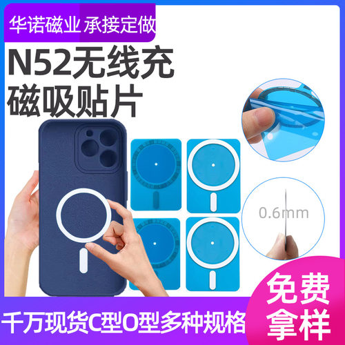 无线充接收端壳磁铁n52高强磁