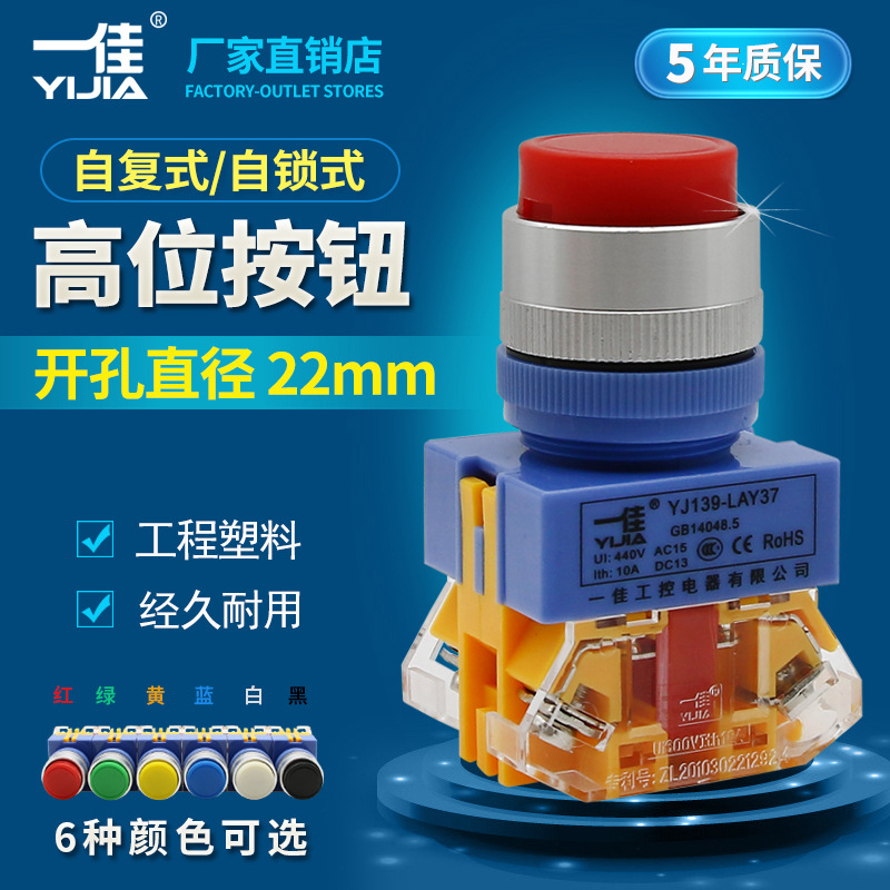 按钮YJ139-LAY37-11GN自复/
