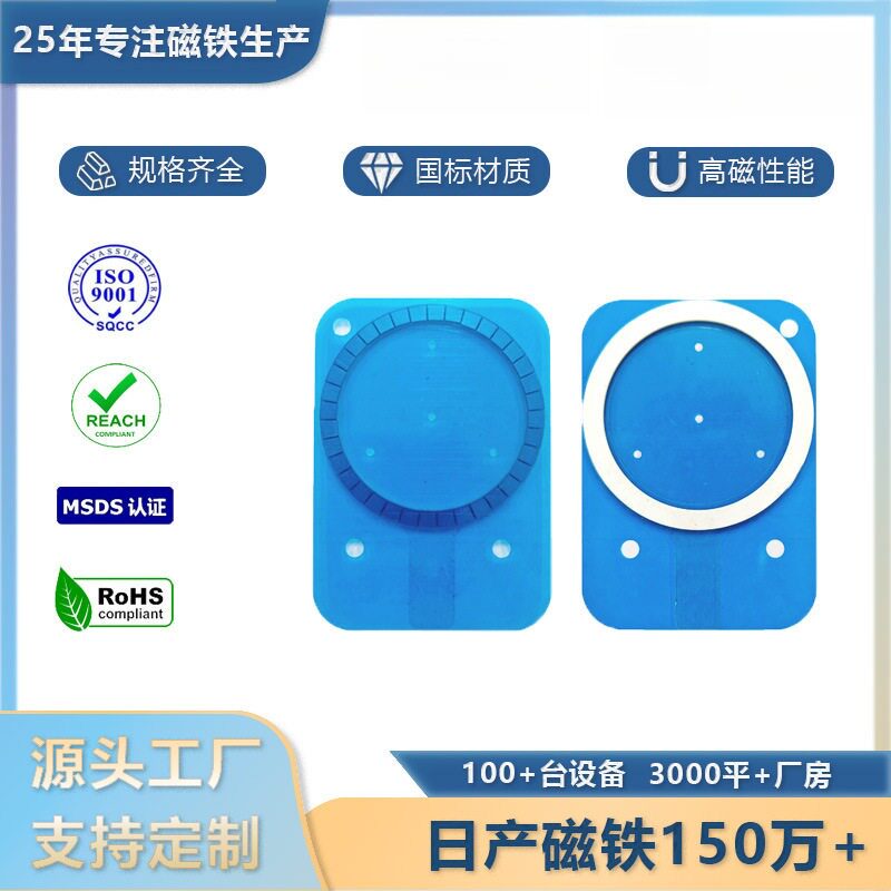 无线充磁铁n52接收端磁铁小圆片
