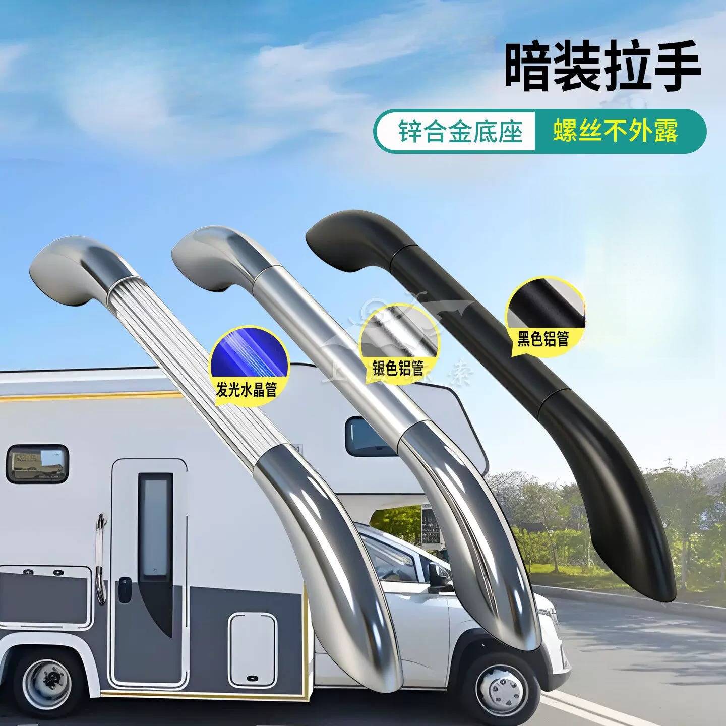 房车暗装拉手车用把手改装车车门