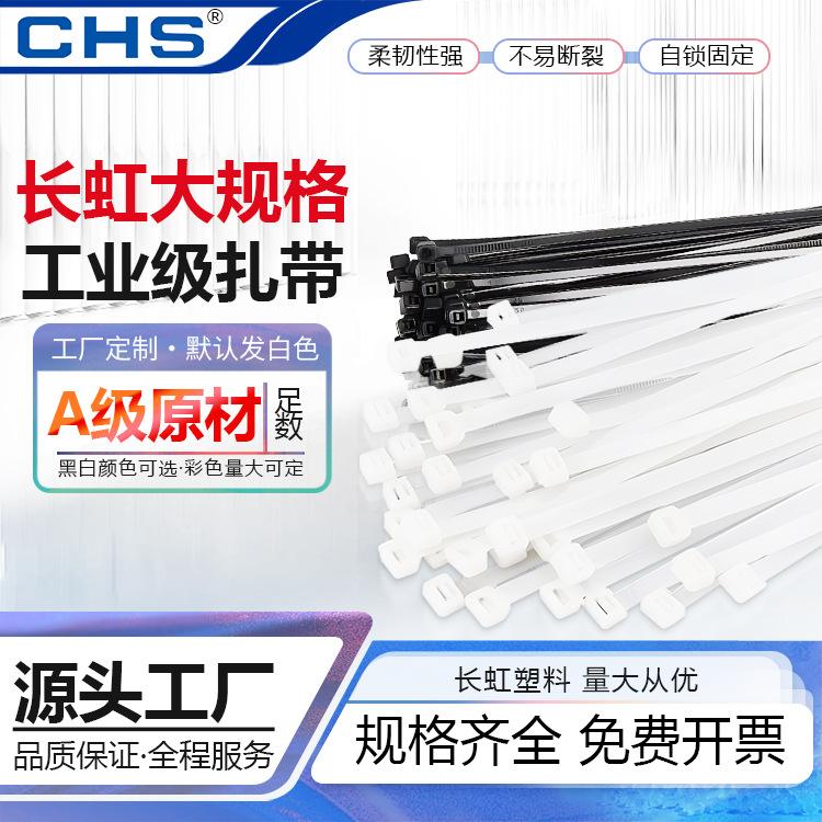 CHS长虹A级耐寒大规格9X10600*