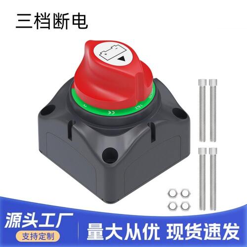 房车游艇电源保护开关大电流