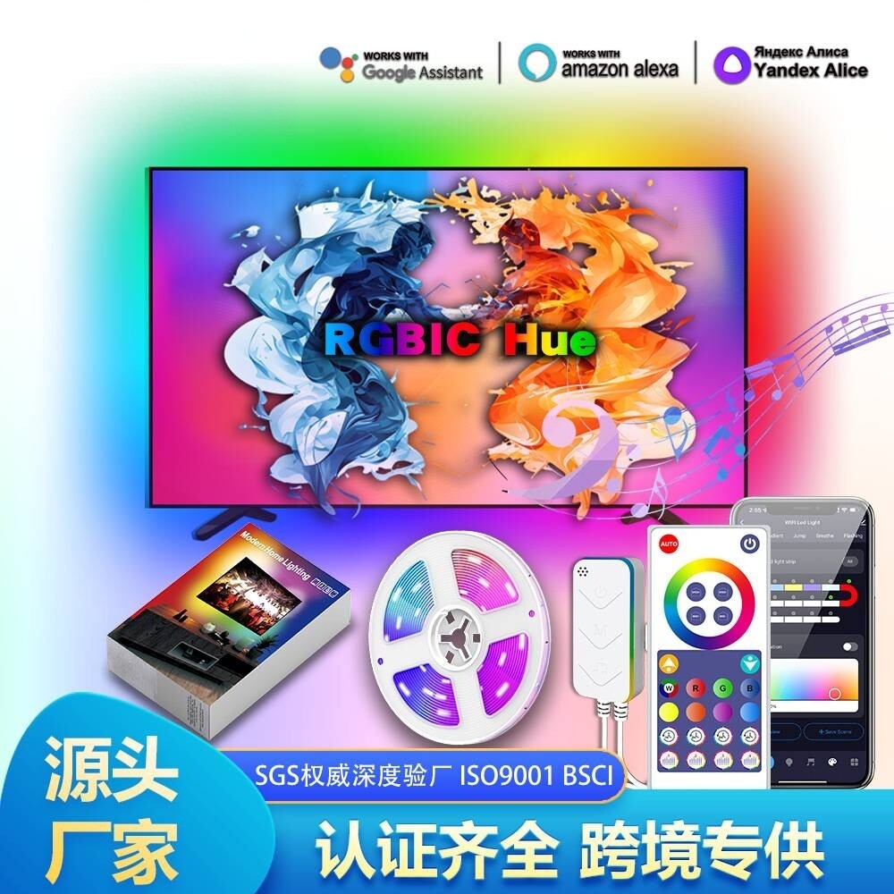 幻彩RGBIC涂鸦智能声控灯带