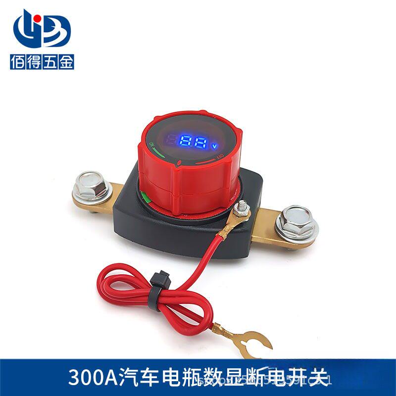12V24V显数黄铜汽车螺丝孔电瓶