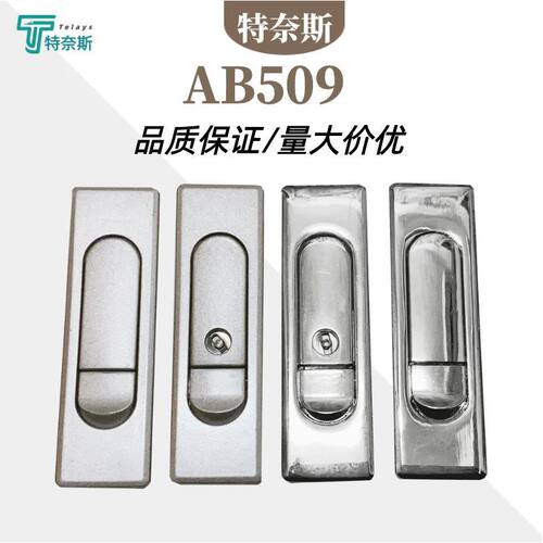 AB509配电箱锁电柜锁按钮弹跳锁
