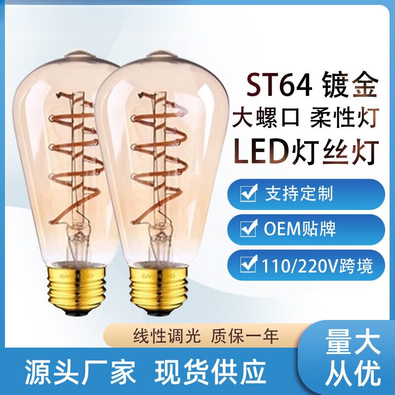 led灯泡爱迪生3W茶色2200K调光