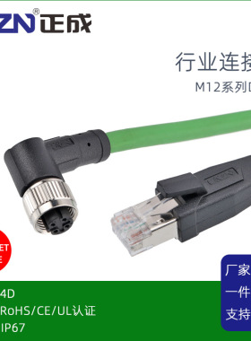 正PROFINET协议M12成型连接器4芯D编码公转RJ45插头板后母座CAT5E