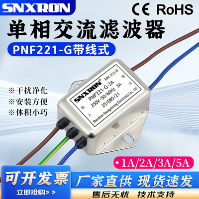 PNF221-G-1A/3A5A6A10A电源