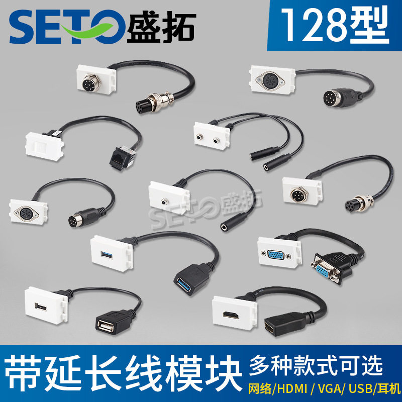 盛拓128型带延长线双头超五类