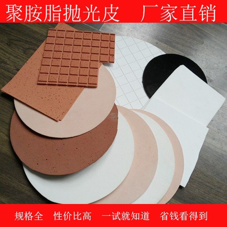 聚氨酯抛光皮光学研磨LED凸镜研皮手机触屏,五金/工具,塑料板,淘宝优惠券,粉丝福利购,淘宝优惠卷