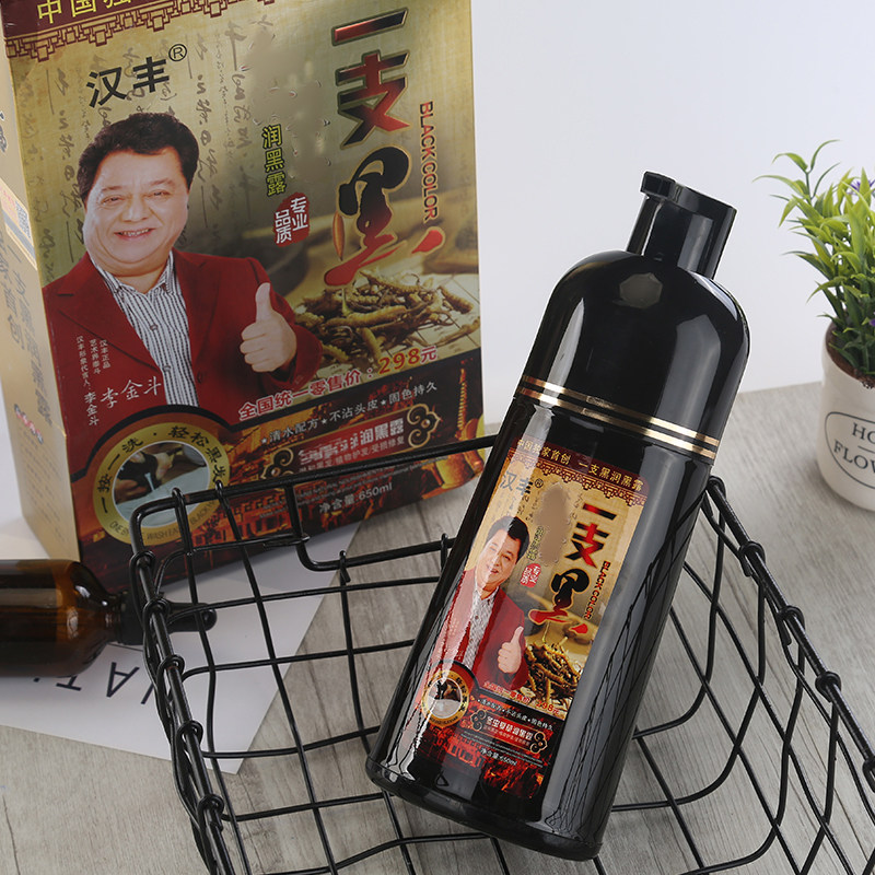 汉丰冬虫夏草一支黑清水纯黑色植物染发剂润黑露焗油膏