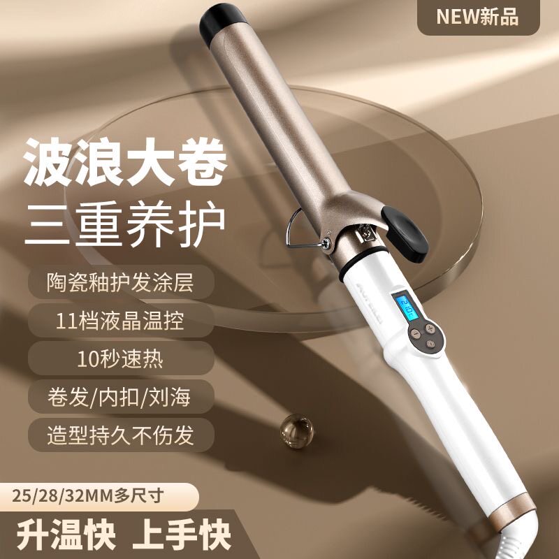 奥菲蕾液晶控温陶瓷卷发器内扣梨花头空气刘海卷发棒大卷烫电卷棒