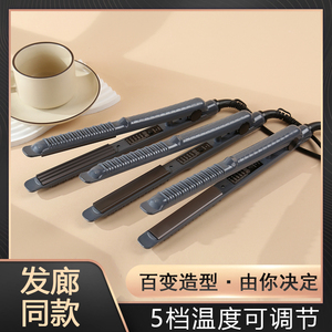 专用不伤发拉直卷两用刘海电夹板