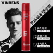 型邦优斯顿定型喷雾硬持久特硬塑型发胶速干头发清香蓬松造型干胶