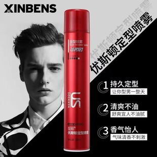 型邦优斯顿定型喷雾硬持久特硬塑型发胶速干头发清香蓬松造型干胶
