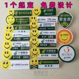 邮政胸牌定做柜员工号牌微笑服务工作牌制作 笑脸胸卡姓名牌定制