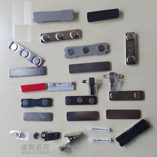 磁性胸牌专用吸铁石工号牌金属三粒磁扣工牌胸徽塑料别针胸卡别针