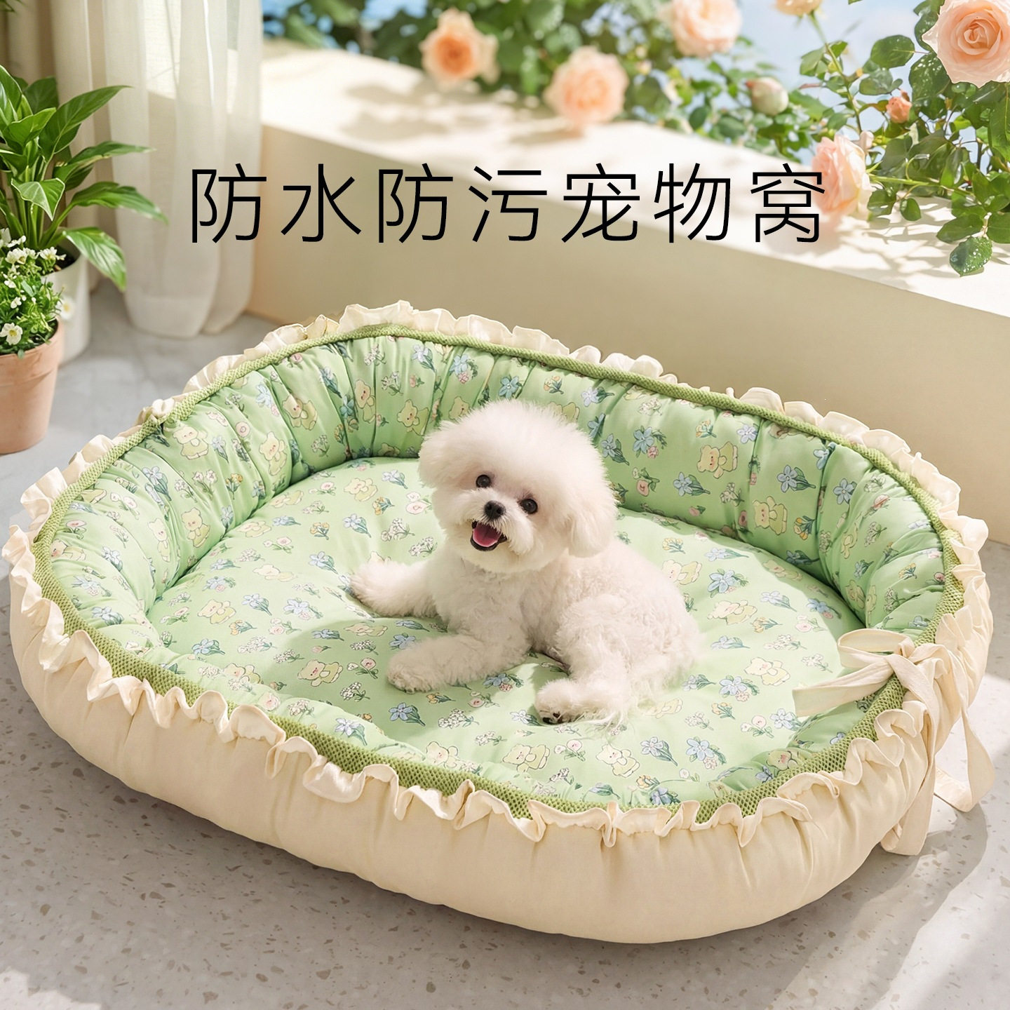 春夏新款森系狗窝比熊泰迪狗床狗垫子两用宠物窝猫窝凉席围挡窝