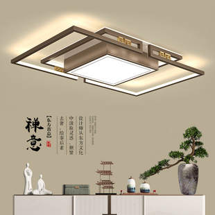 新中式 led吸顶灯简约大气灯饰客厅卧室餐厅书房饭厅房间茶室别墅