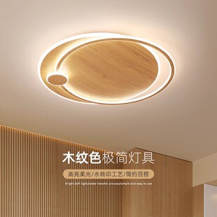 北欧吸顶灯卧室客厅书房房间灯简约现代温馨护眼奶油风led灯具