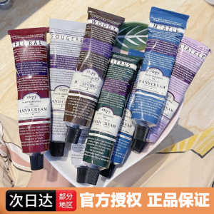 法国roopy润培护手霜滋润保湿补水女秋冬防干裂便携装留香男士75g