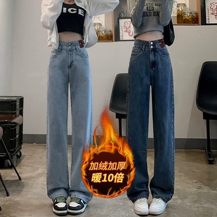 浅色加绒加厚牛仔裤女秋冬季新款保暖高腰宽松直筒拖地窄版阔腿裤
