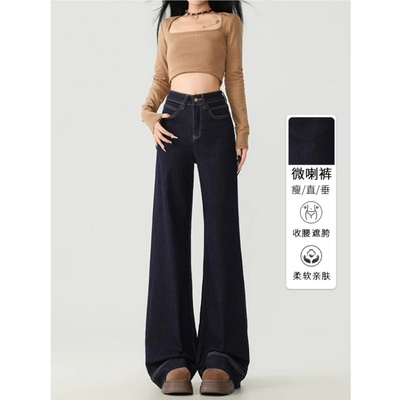 加绒加厚丹宁蓝高腰微喇牛仔裤女宽松显瘦不贴腿保暖阔腿拖地裤冬