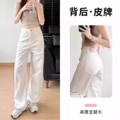 阔腿裤 夏天高腰遮胯显瘦显高窄版 子 女宽松薄款 皮牌白色直筒牛仔裤
