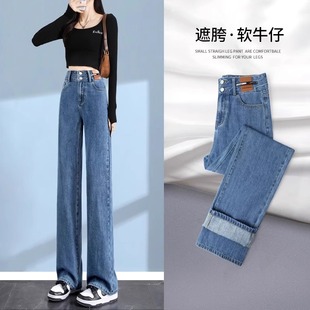 高腰显瘦垂感百搭直筒拖地裤 复古阔腿牛仔裤 窄版 薄款 女2024年春装