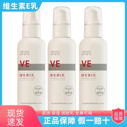 身体乳润肤乳谷幽兰保湿滋润