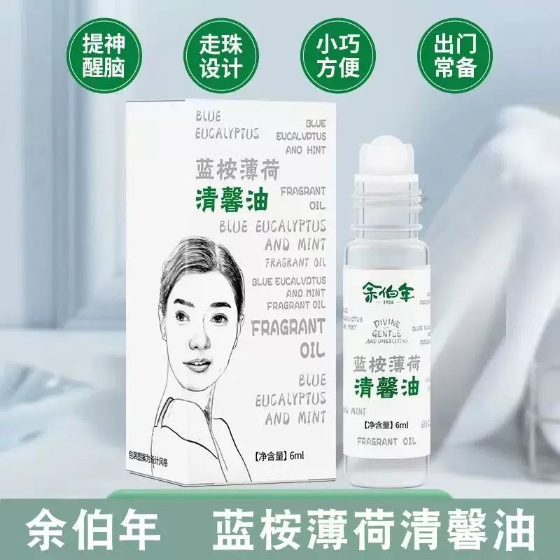 余伯年蓝桉清馨油风油精止痒清凉