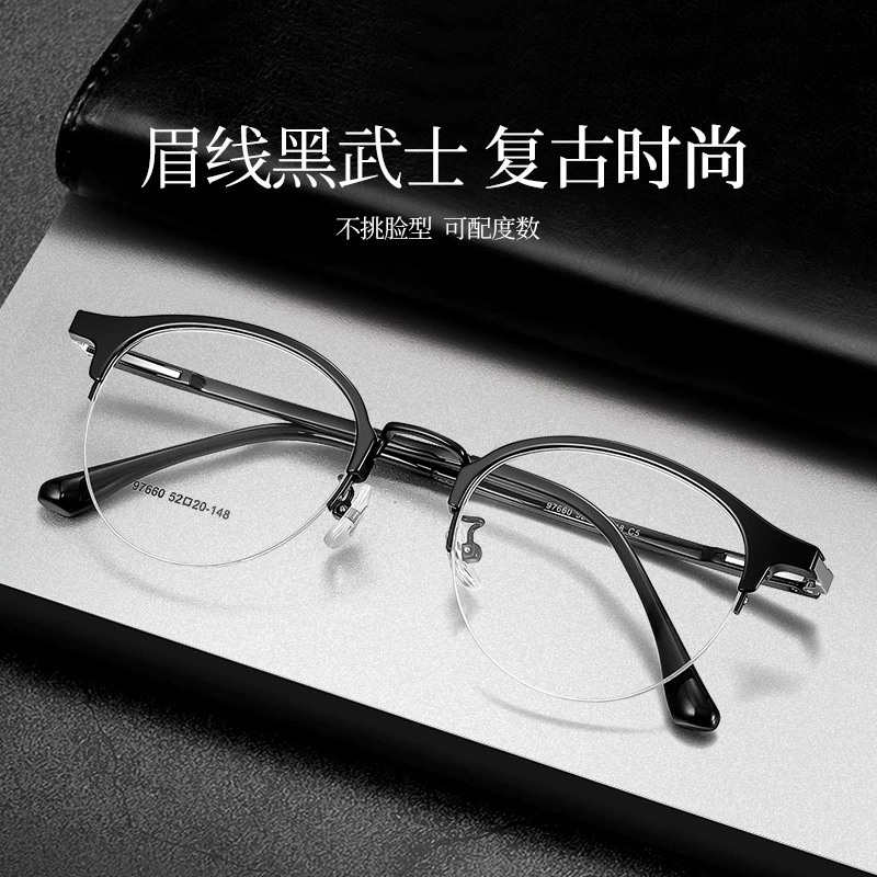 男女眉线半框眼镜架送品牌镜片